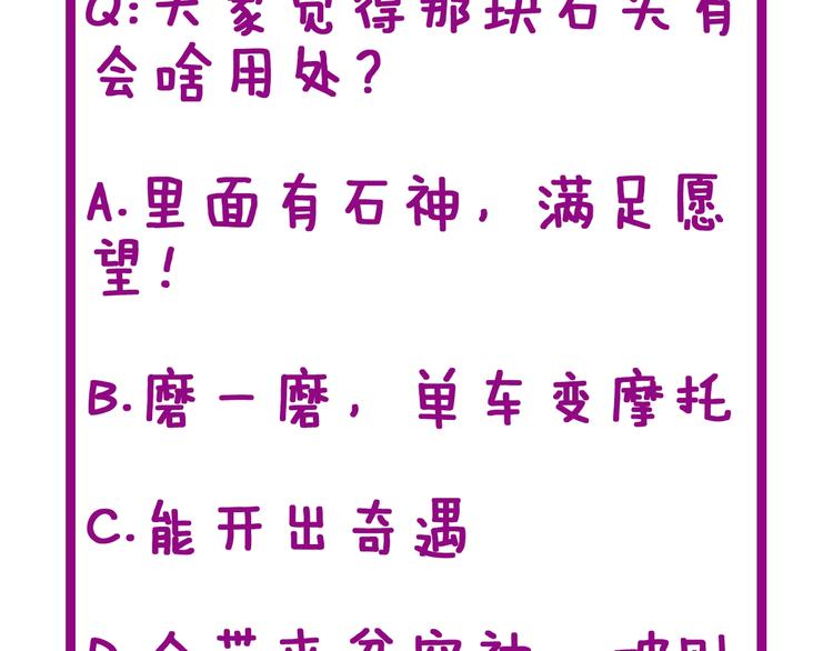 毒手巫医韩漫全集-第21话：眼见财运无删减无遮挡章节图片 