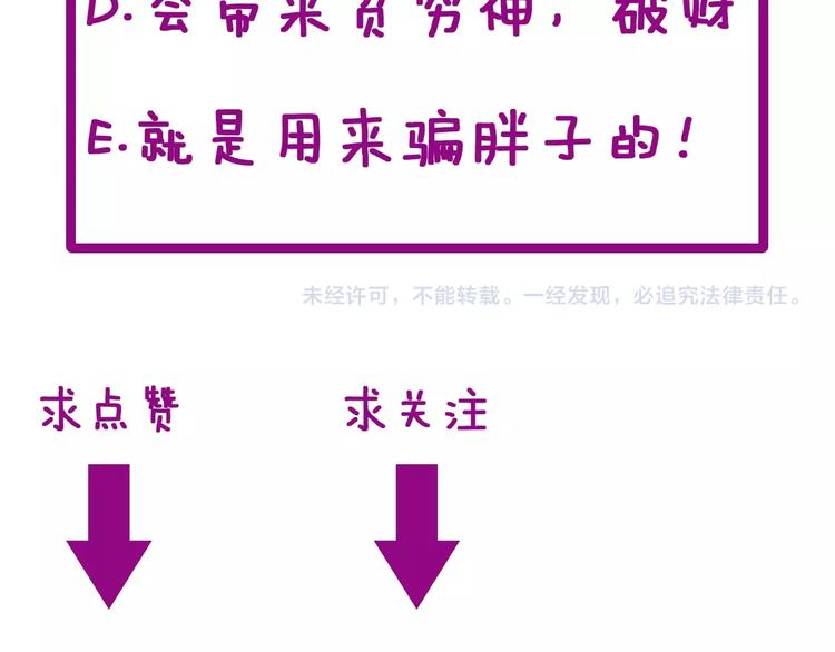 毒手巫医韩漫全集-第21话：眼见财运无删减无遮挡章节图片 