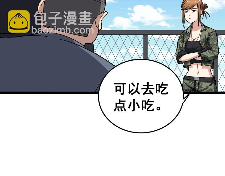 毒手巫医韩漫全集-第21话：眼见财运无删减无遮挡章节图片 