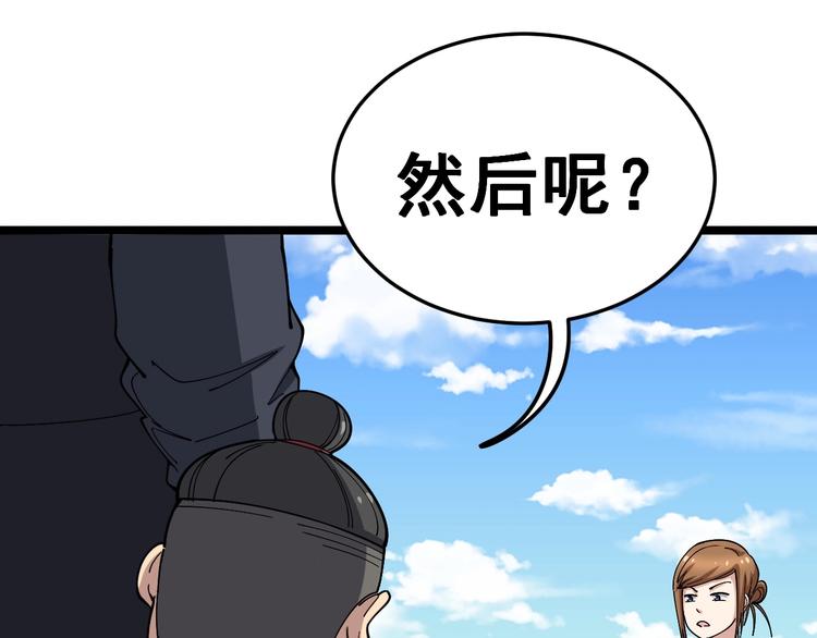 毒手巫医韩漫全集-第21话：眼见财运无删减无遮挡章节图片 