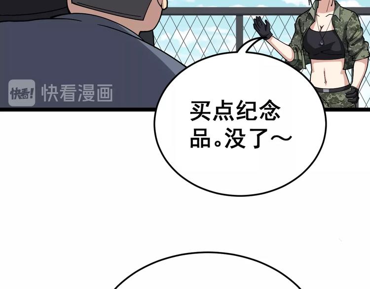 毒手巫医韩漫全集-第21话：眼见财运无删减无遮挡章节图片 