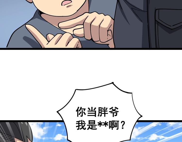 毒手巫医韩漫全集-第21话：眼见财运无删减无遮挡章节图片 