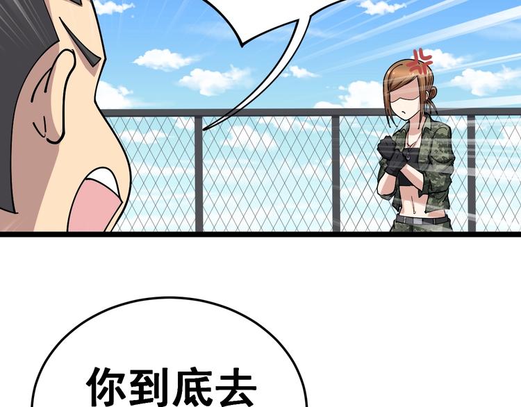 毒手巫医韩漫全集-第21话：眼见财运无删减无遮挡章节图片 