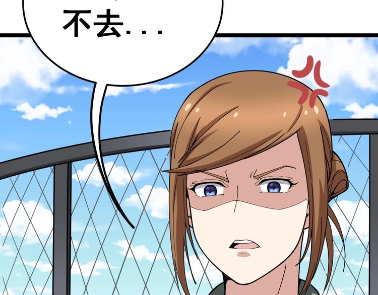 毒手巫医韩漫全集-第21话：眼见财运无删减无遮挡章节图片 
