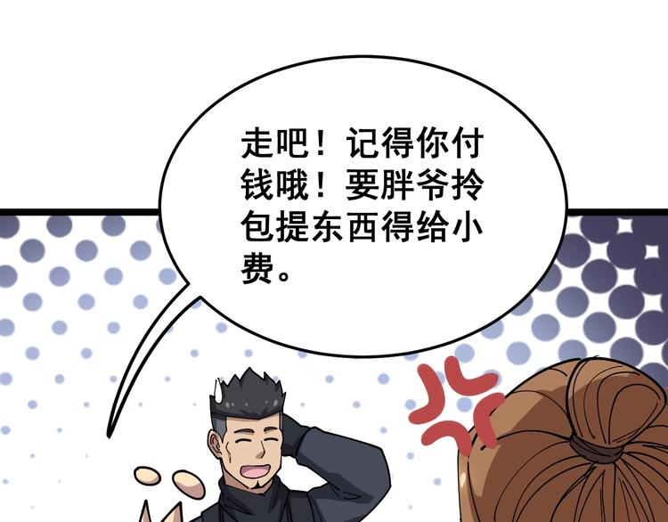 毒手巫医韩漫全集-第21话：眼见财运无删减无遮挡章节图片 