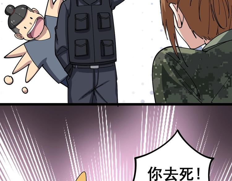 毒手巫医韩漫全集-第21话：眼见财运无删减无遮挡章节图片 