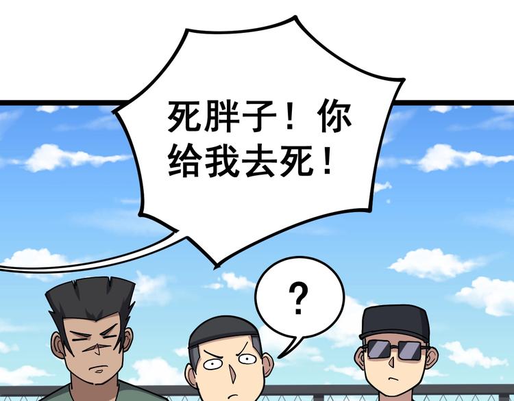 毒手巫医韩漫全集-第21话：眼见财运无删减无遮挡章节图片 