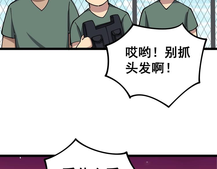 毒手巫医韩漫全集-第21话：眼见财运无删减无遮挡章节图片 