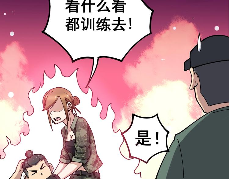 毒手巫医韩漫全集-第21话：眼见财运无删减无遮挡章节图片 