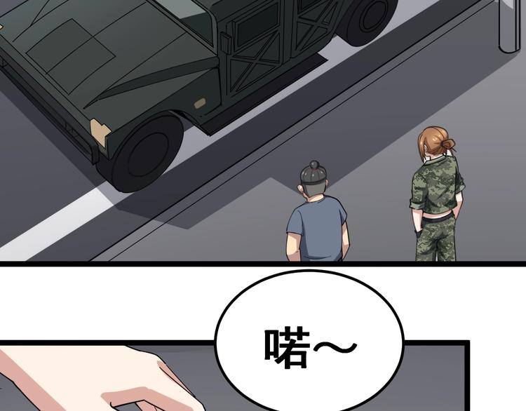 毒手巫医韩漫全集-第21话：眼见财运无删减无遮挡章节图片 