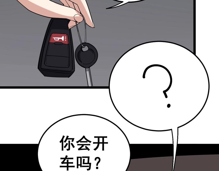 毒手巫医韩漫全集-第21话：眼见财运无删减无遮挡章节图片 