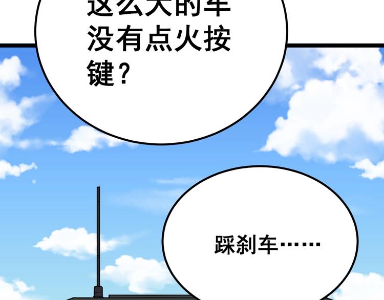 毒手巫医韩漫全集-第21话：眼见财运无删减无遮挡章节图片 