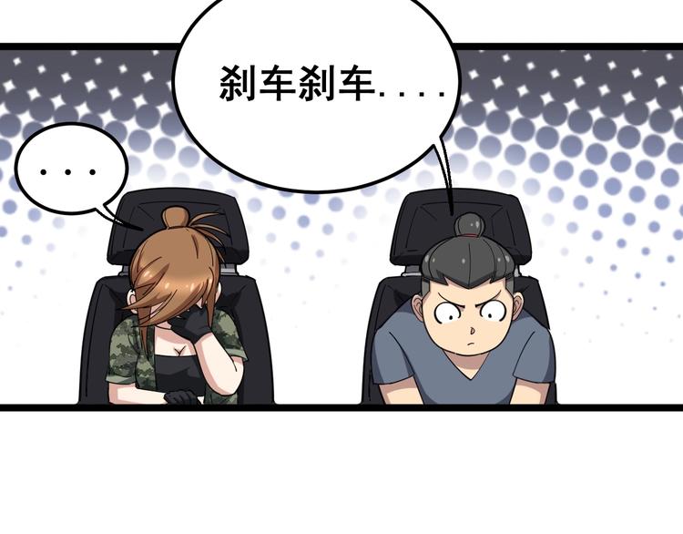 毒手巫医韩漫全集-第21话：眼见财运无删减无遮挡章节图片 