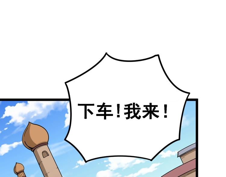 毒手巫医韩漫全集-第21话：眼见财运无删减无遮挡章节图片 
