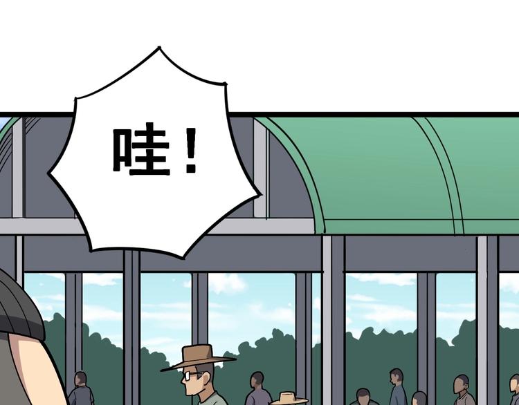 毒手巫医韩漫全集-第21话：眼见财运无删减无遮挡章节图片 