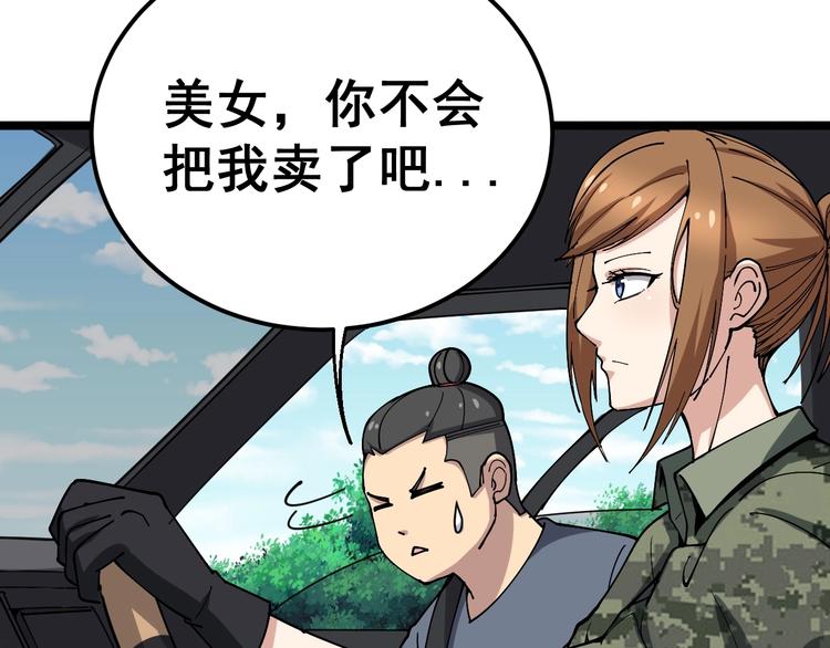 毒手巫医韩漫全集-第21话：眼见财运无删减无遮挡章节图片 