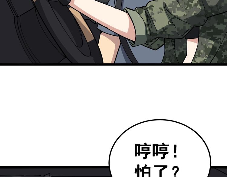 毒手巫医韩漫全集-第21话：眼见财运无删减无遮挡章节图片 