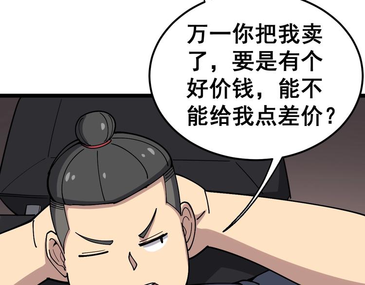 毒手巫医韩漫全集-第21话：眼见财运无删减无遮挡章节图片 
