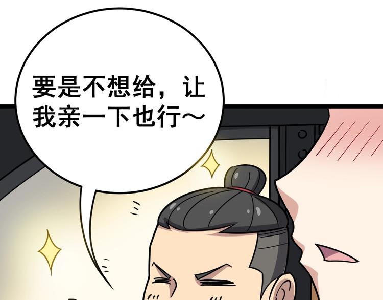 毒手巫医韩漫全集-第21话：眼见财运无删减无遮挡章节图片 