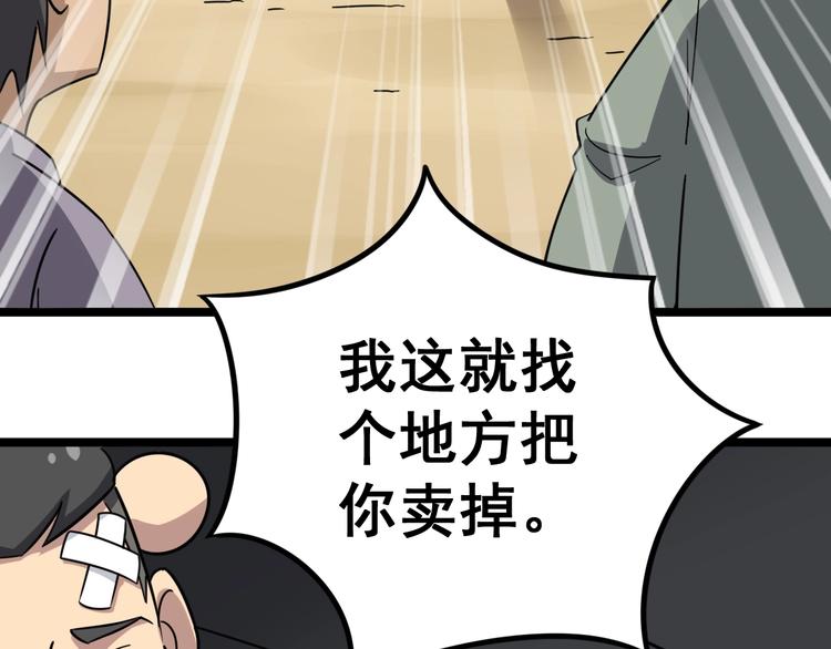 毒手巫医韩漫全集-第21话：眼见财运无删减无遮挡章节图片 