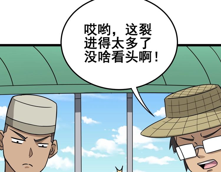 毒手巫医韩漫全集-第21话：眼见财运无删减无遮挡章节图片 
