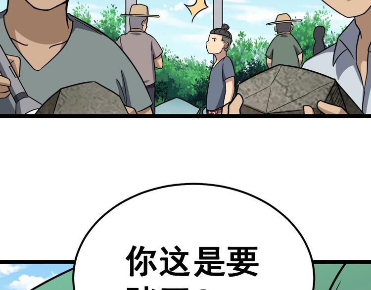 毒手巫医韩漫全集-第21话：眼见财运无删减无遮挡章节图片 