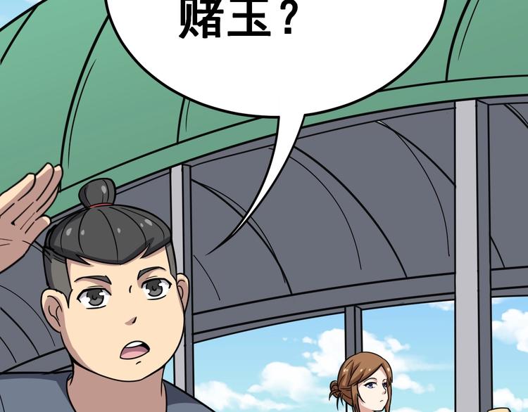 毒手巫医韩漫全集-第21话：眼见财运无删减无遮挡章节图片 