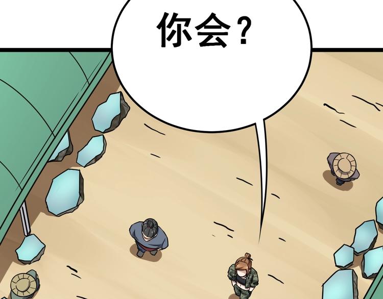 毒手巫医韩漫全集-第21话：眼见财运无删减无遮挡章节图片 