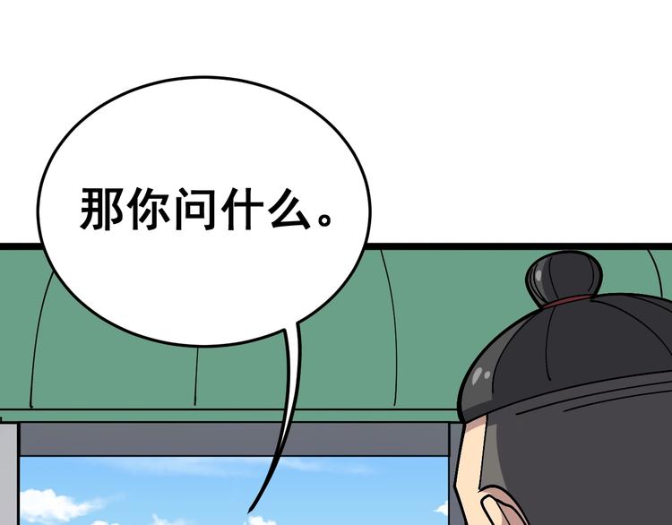 毒手巫医韩漫全集-第21话：眼见财运无删减无遮挡章节图片 