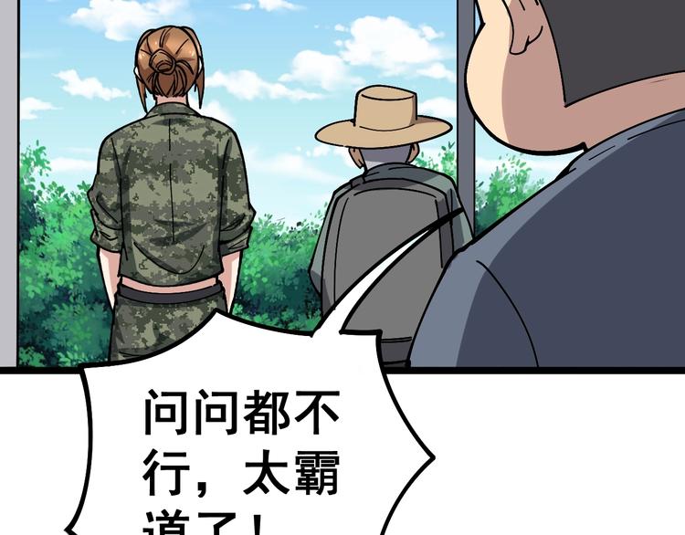 毒手巫医韩漫全集-第21话：眼见财运无删减无遮挡章节图片 