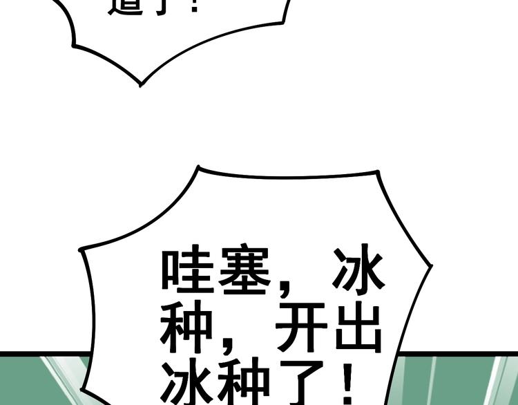 毒手巫医韩漫全集-第21话：眼见财运无删减无遮挡章节图片 