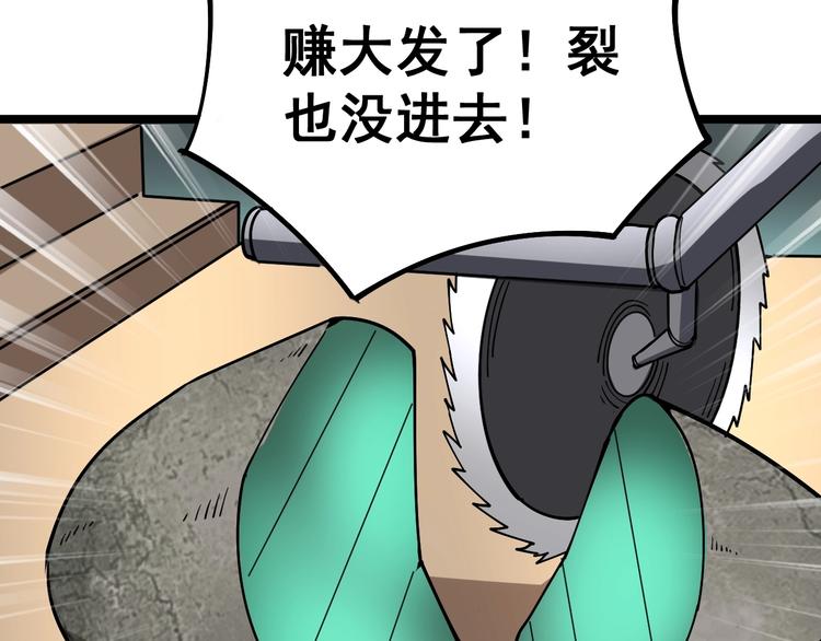 毒手巫医韩漫全集-第21话：眼见财运无删减无遮挡章节图片 