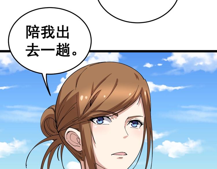 毒手巫医韩漫全集-第21话：眼见财运无删减无遮挡章节图片 
