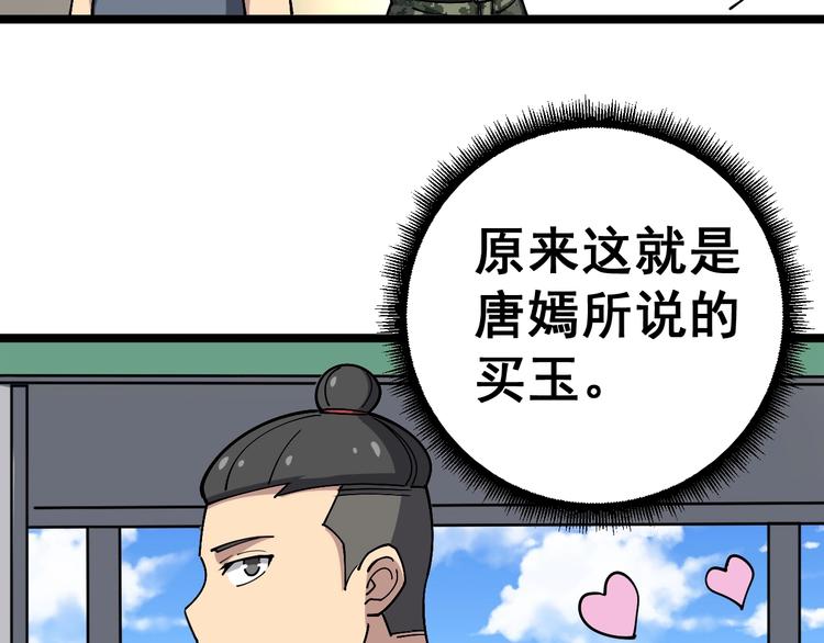 毒手巫医韩漫全集-第21话：眼见财运无删减无遮挡章节图片 