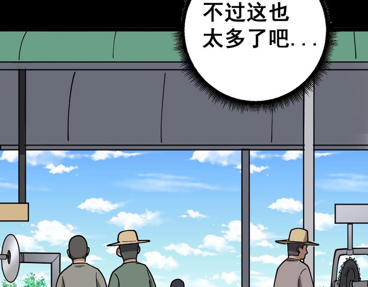 毒手巫医韩漫全集-第21话：眼见财运无删减无遮挡章节图片 