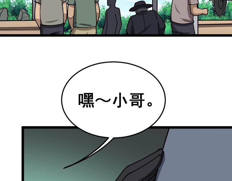 毒手巫医韩漫全集-第21话：眼见财运无删减无遮挡章节图片 