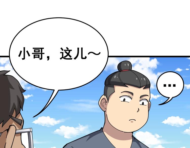毒手巫医韩漫全集-第21话：眼见财运无删减无遮挡章节图片 
