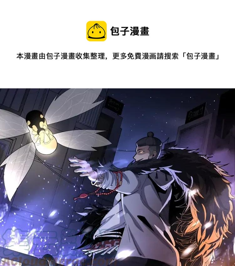 毒手巫医韩漫全集-第210话 举高高无删减无遮挡章节图片 