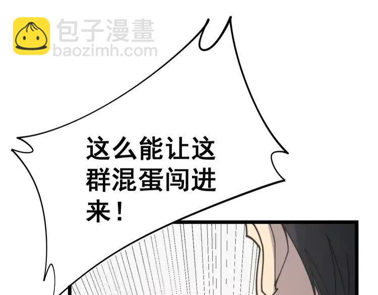 毒手巫医韩漫全集-第210话 举高高无删减无遮挡章节图片 