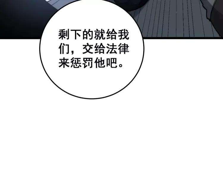 毒手巫医韩漫全集-第210话 举高高无删减无遮挡章节图片 