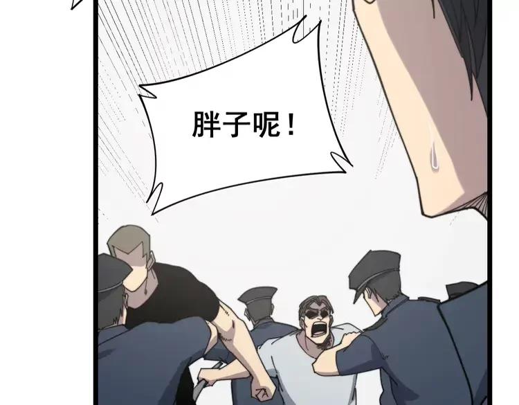 毒手巫医韩漫全集-第210话 举高高无删减无遮挡章节图片 