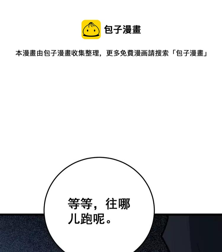 毒手巫医韩漫全集-第210话 举高高无删减无遮挡章节图片 