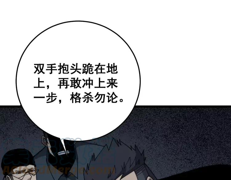 毒手巫医韩漫全集-第210话 举高高无删减无遮挡章节图片 