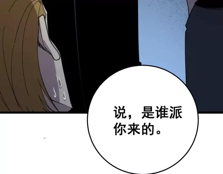 毒手巫医韩漫全集-第210话 举高高无删减无遮挡章节图片 