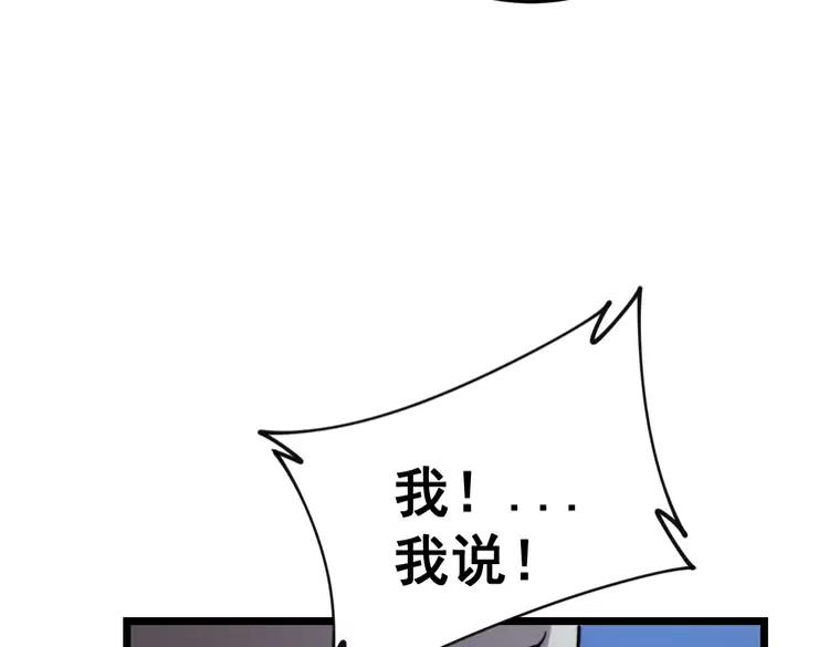 毒手巫医韩漫全集-第210话 举高高无删减无遮挡章节图片 