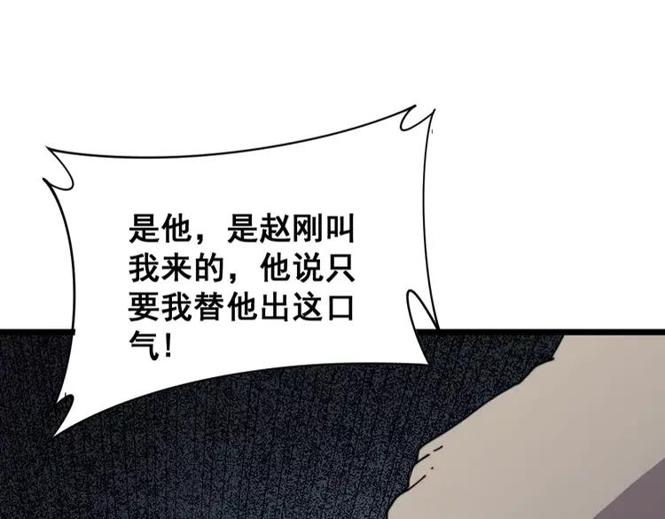 毒手巫医韩漫全集-第210话 举高高无删减无遮挡章节图片 