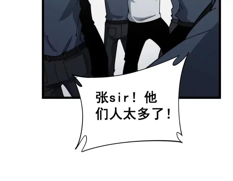 毒手巫医韩漫全集-第210话 举高高无删减无遮挡章节图片 