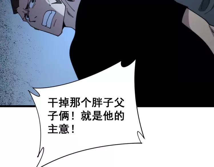 毒手巫医韩漫全集-第210话 举高高无删减无遮挡章节图片 