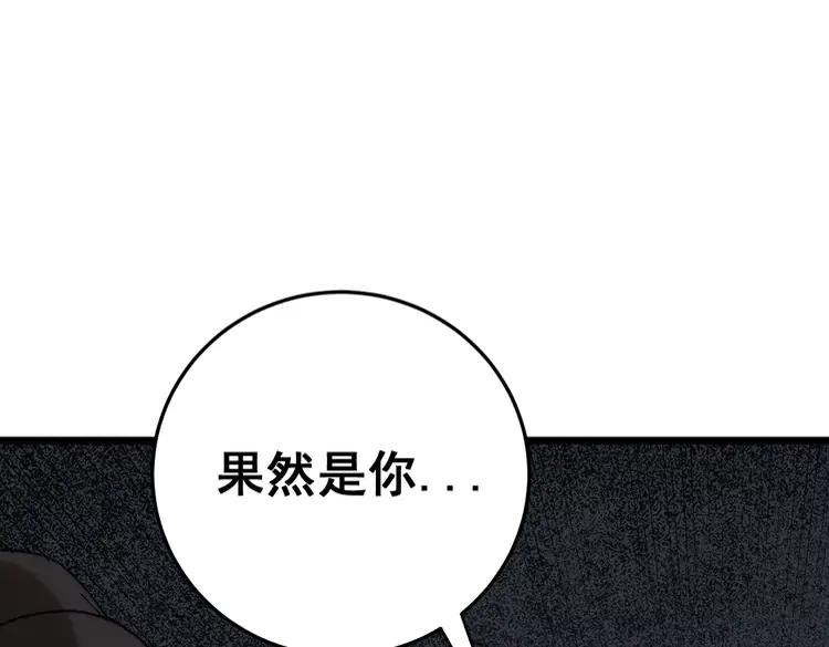 毒手巫医韩漫全集-第210话 举高高无删减无遮挡章节图片 