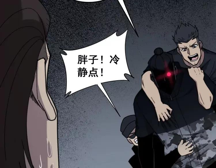 毒手巫医韩漫全集-第210话 举高高无删减无遮挡章节图片 
